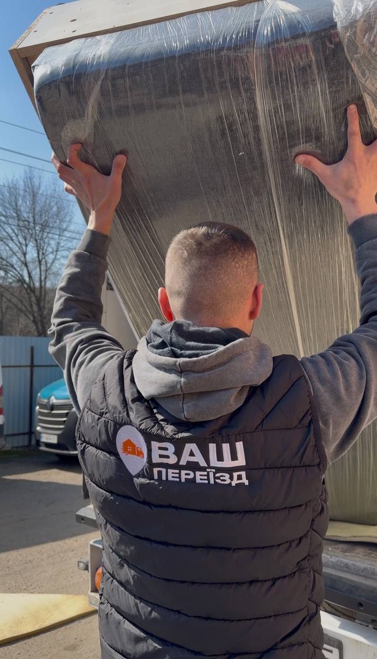 Робота команди ВАШ ПЕРЕЇЗД